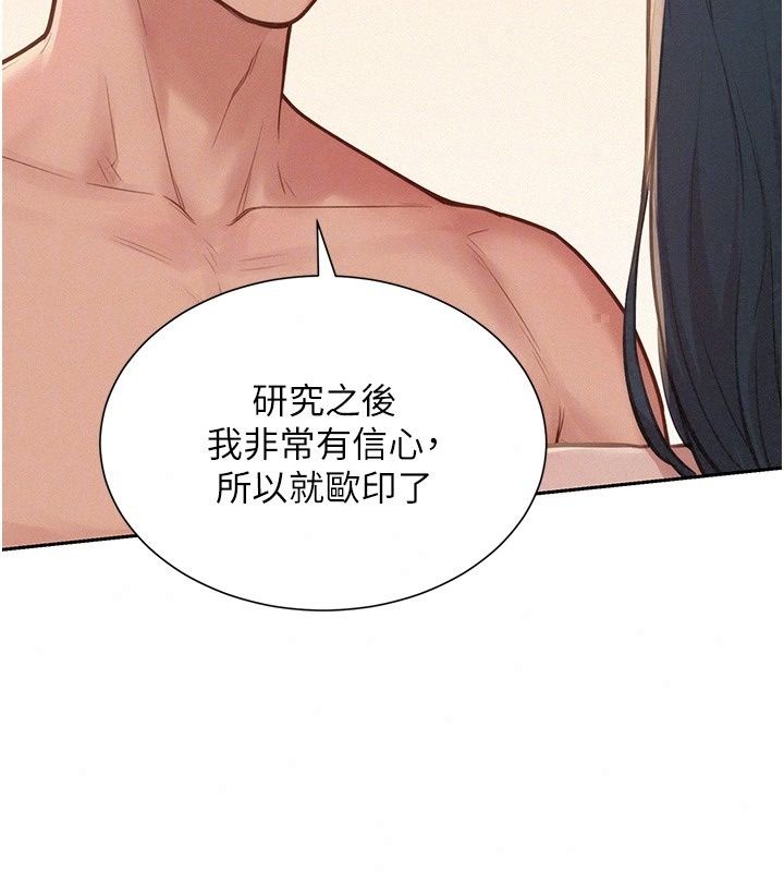 一发致富第12話-資本主義的滋味