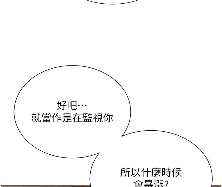 一發致富第12話-資本主義的滋味