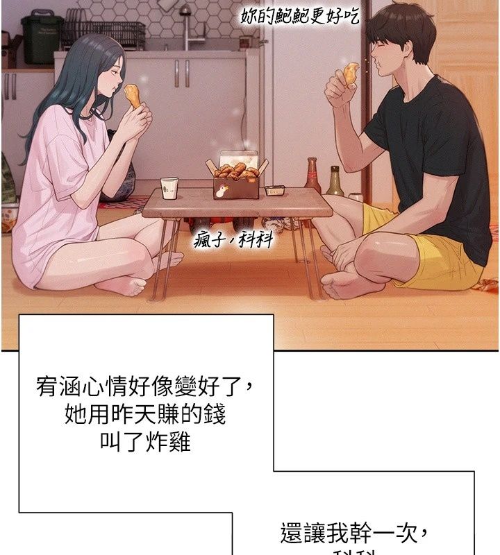 一发致富第12話-資本主義的滋味