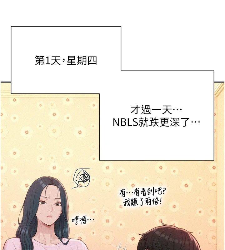 一发致富第12話-資本主義的滋味