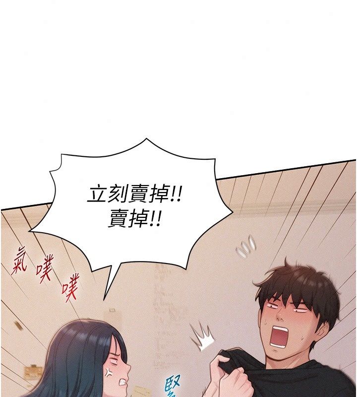 一发致富第12話-資本主義的滋味