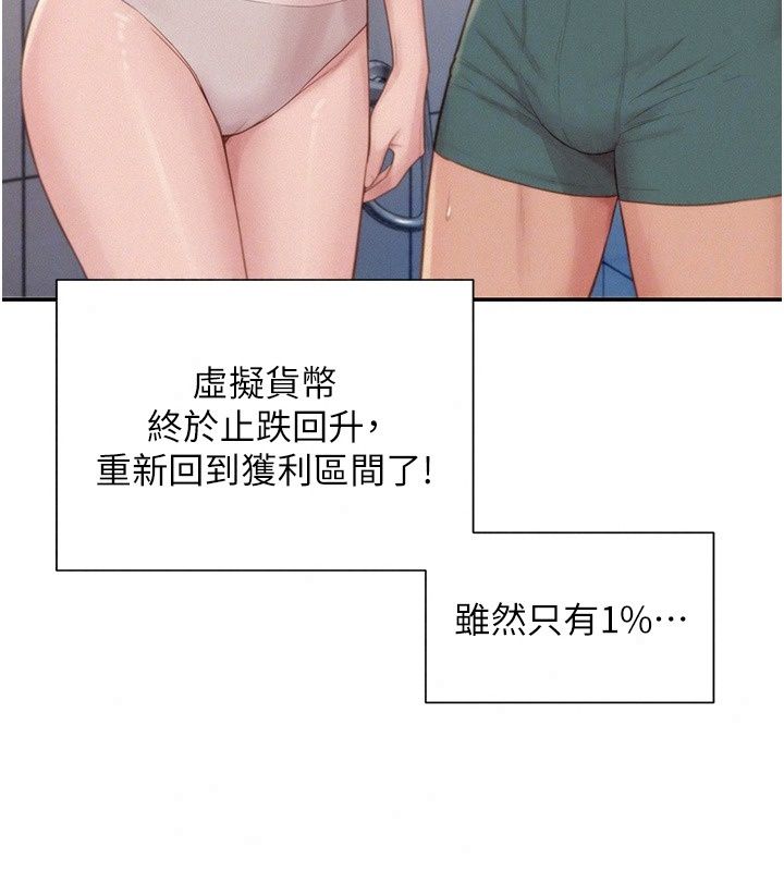 一发致富第12話-資本主義的滋味