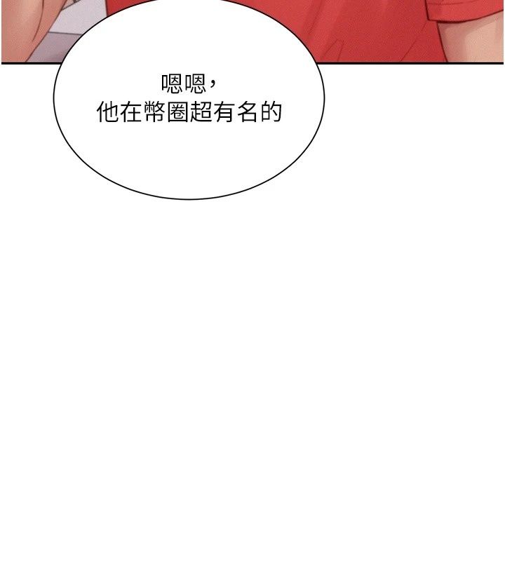 一發致富第12話-資本主義的滋味