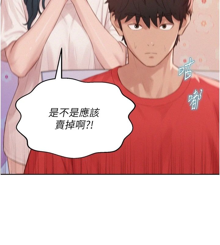 一发致富第12話-資本主義的滋味