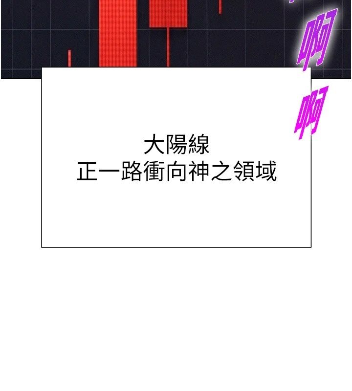 一發致富第12話-資本主義的滋味