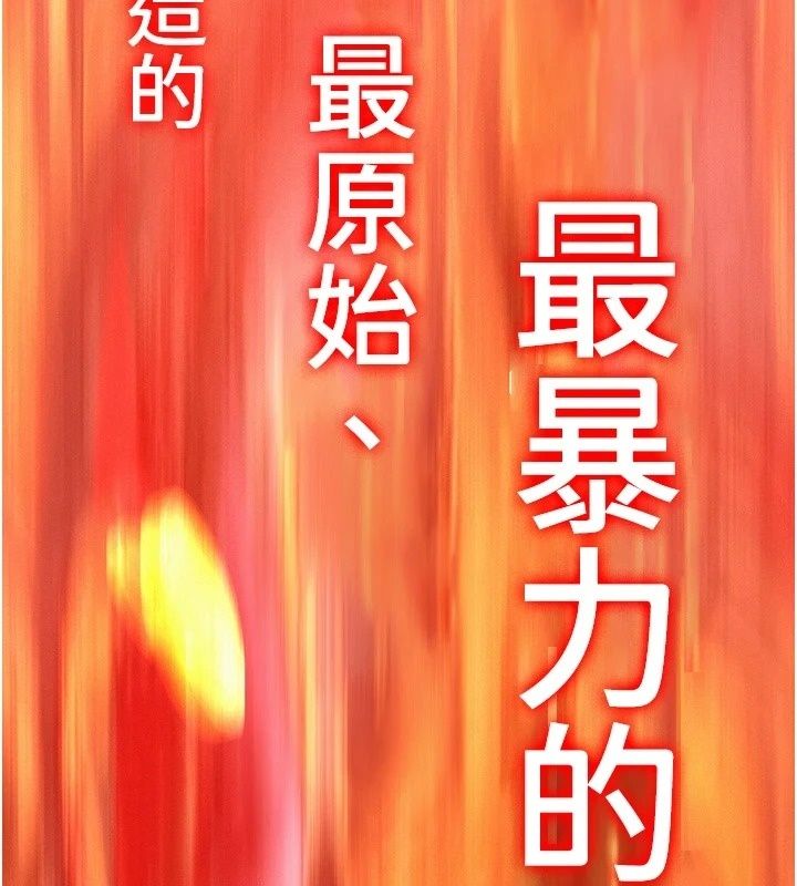 一发致富第12話-資本主義的滋味
