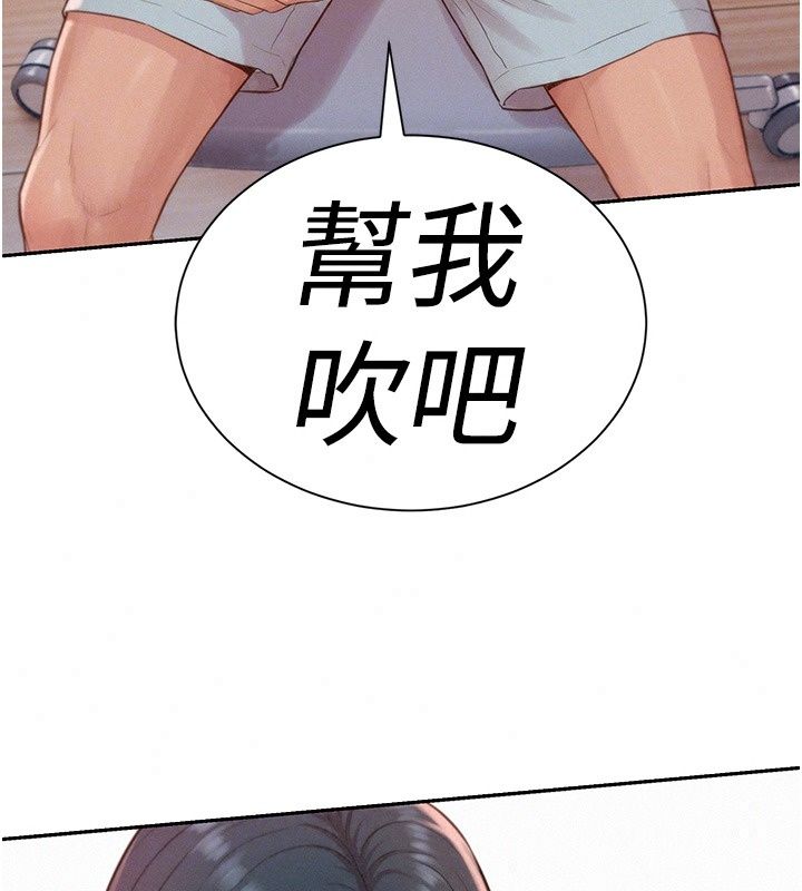 一發致富第12話-資本主義的滋味