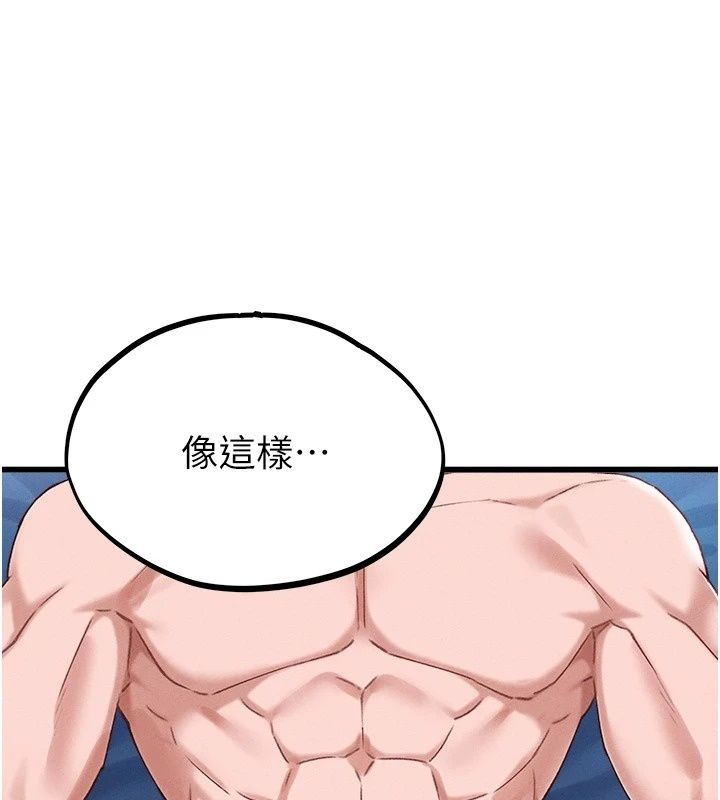 男人配額制第67話-其實你早就喜歡上我了
