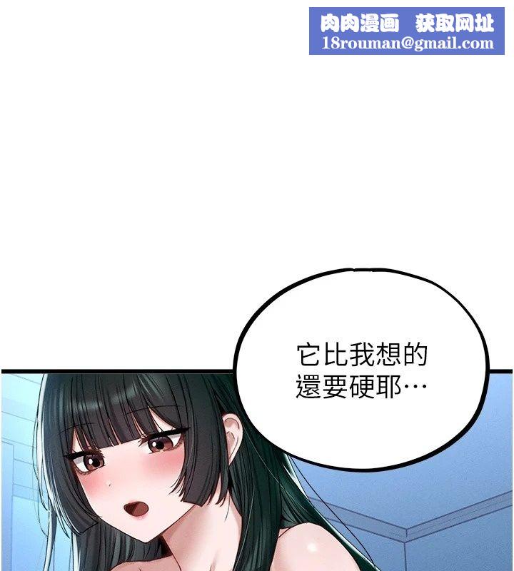 男人配額制第67話-其實你早就喜歡上我了