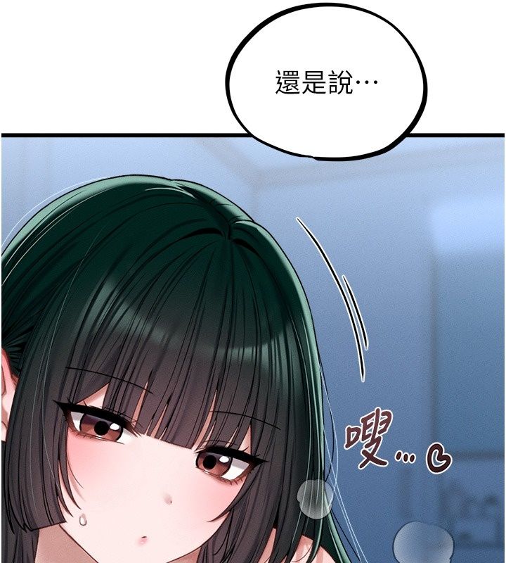 男人配額制第67話-其實你早就喜歡上我了