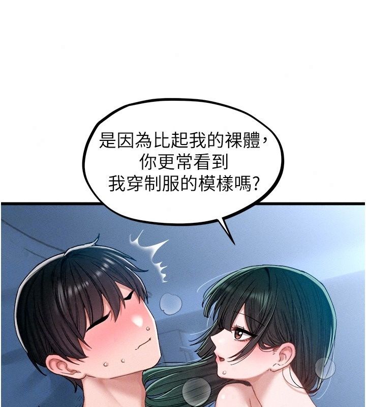 男人配額制第67話-其實你早就喜歡上我了