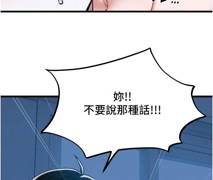 男人配额制第67話-其實你早就喜歡上我了