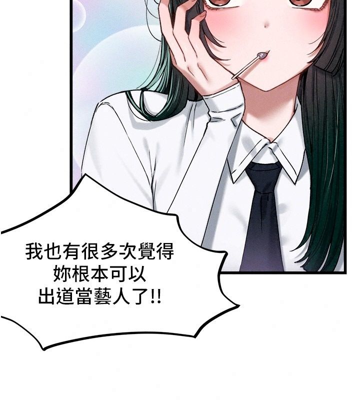 男人配额制第67話-其實你早就喜歡上我了