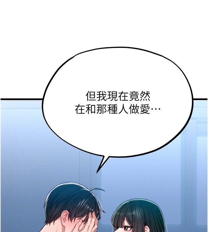 男人配額制第67話-其實你早就喜歡上我了