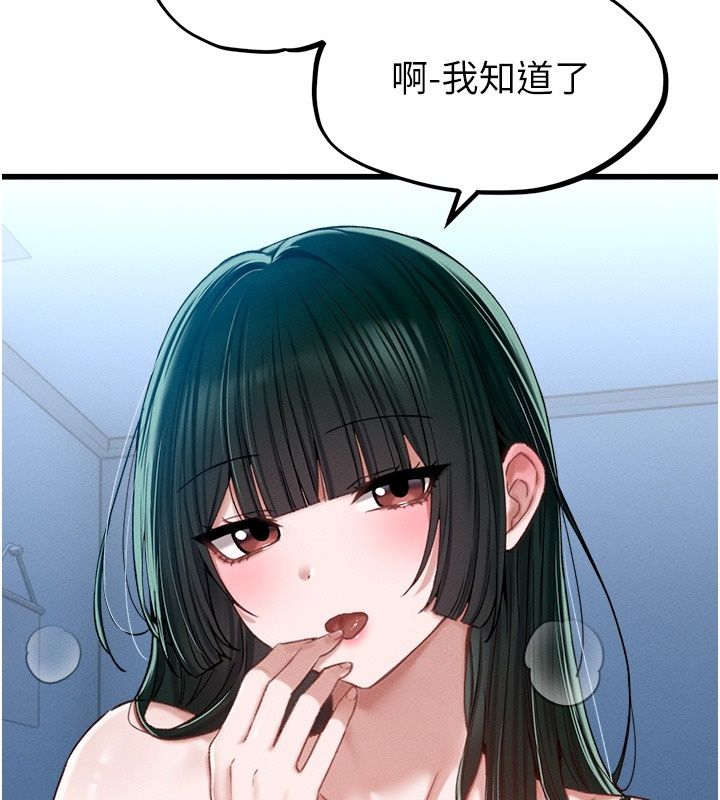 男人配额制第67話-其實你早就喜歡上我了