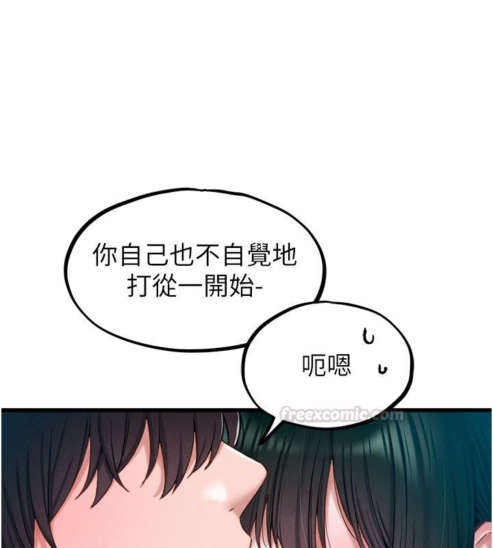 男人配額制第67話-其實你早就喜歡上我了