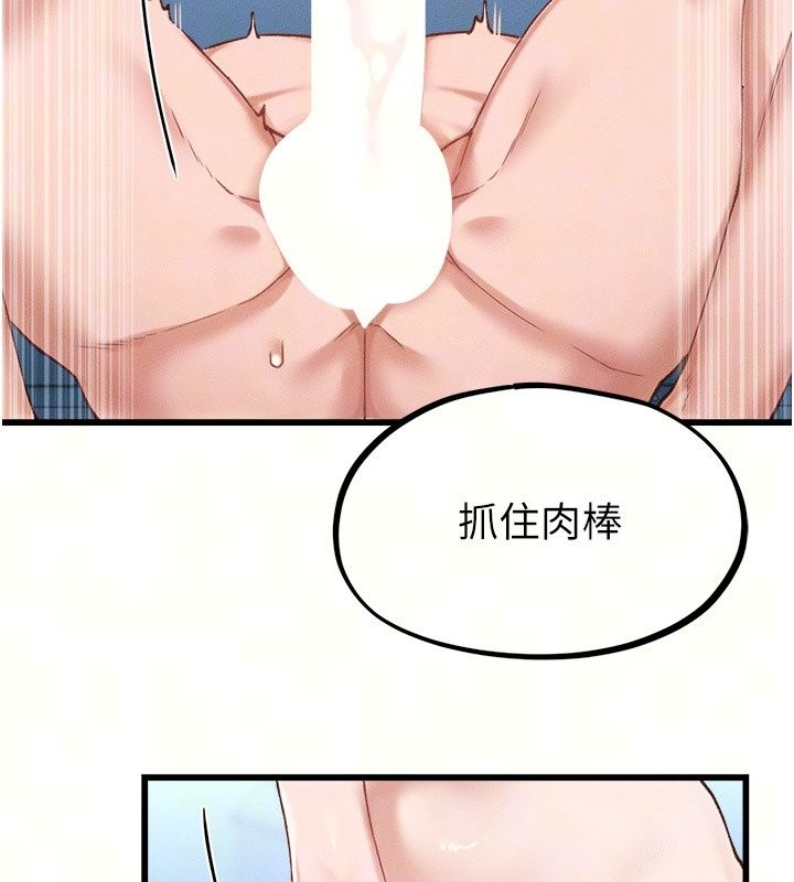 男人配额制第67話-其實你早就喜歡上我了