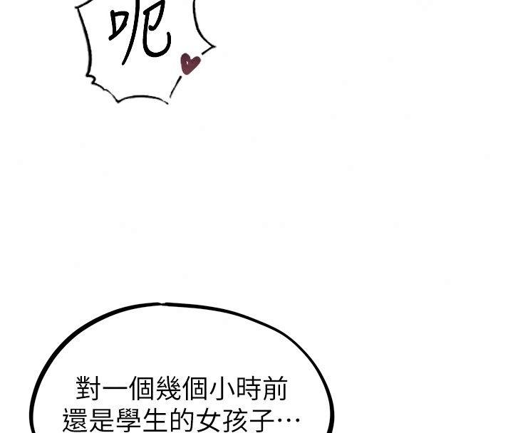 男人配额制第67話-其實你早就喜歡上我了