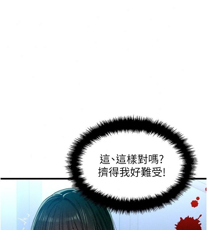 男人配額制第67話-其實你早就喜歡上我了