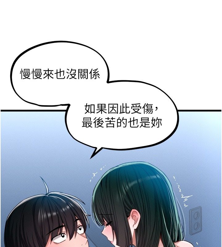 男人配额制第67話-其實你早就喜歡上我了