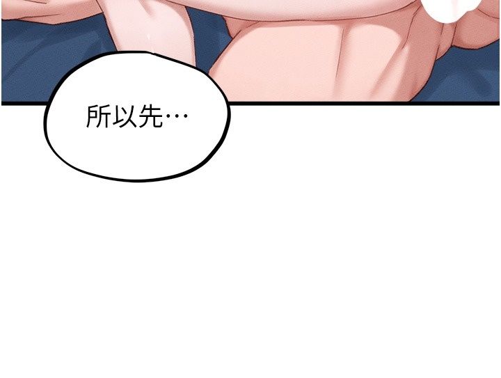 男人配額制第67話-其實你早就喜歡上我了