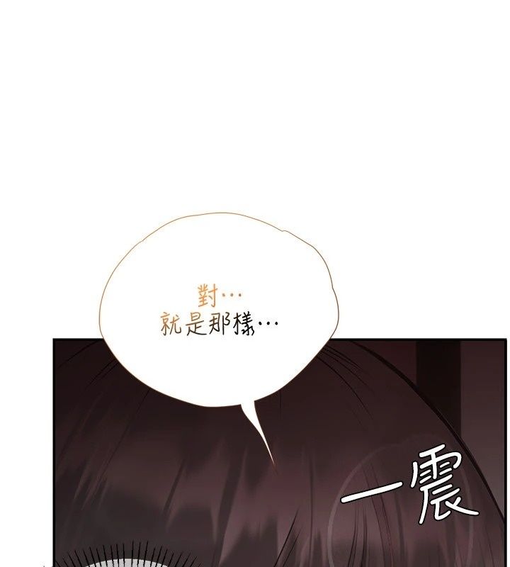 理想型演算法第17話-興奮到高潮的噴水秀