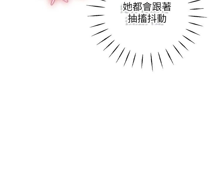 理想型縯算法第17話-興奮到高潮的噴水秀