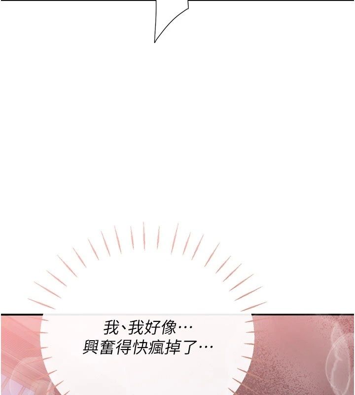 理想型演算法第17話-興奮到高潮的噴水秀