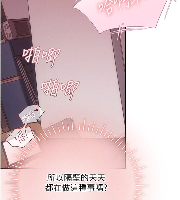 理想型演算法第17話-興奮到高潮的噴水秀