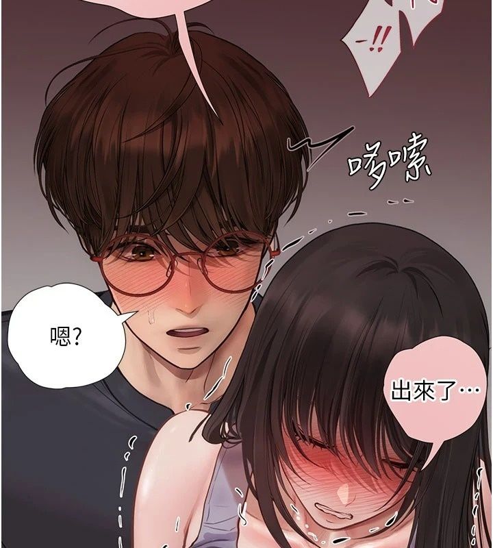 理想型縯算法第17話-興奮到高潮的噴水秀