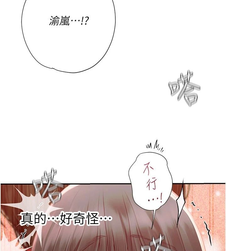 理想型演算法第17話-興奮到高潮的噴水秀