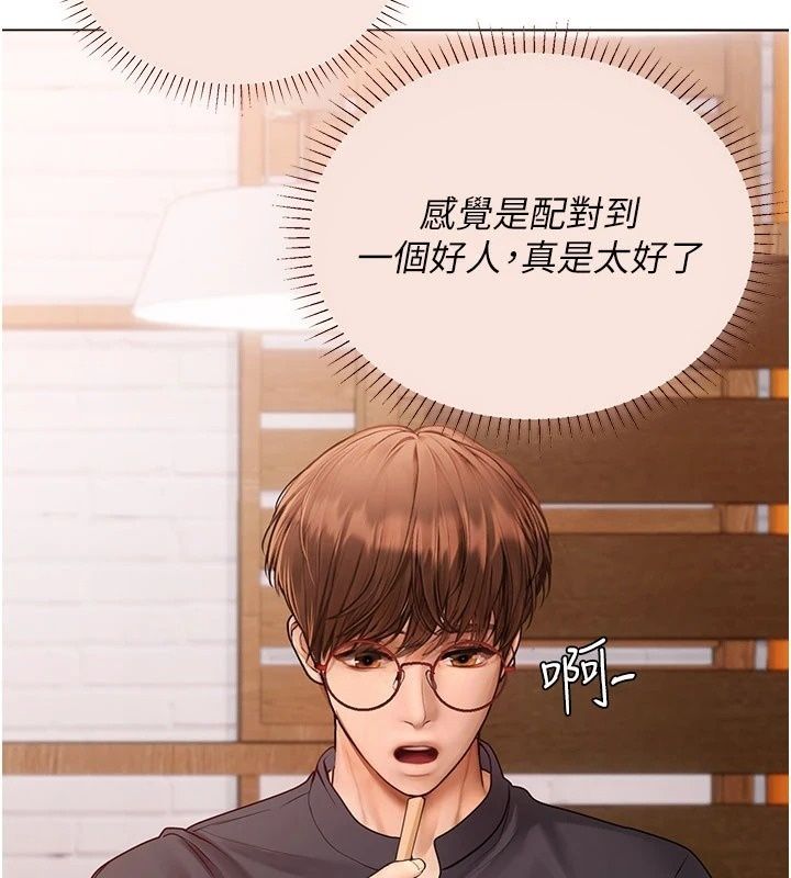 理想型演算法第17話-興奮到高潮的噴水秀