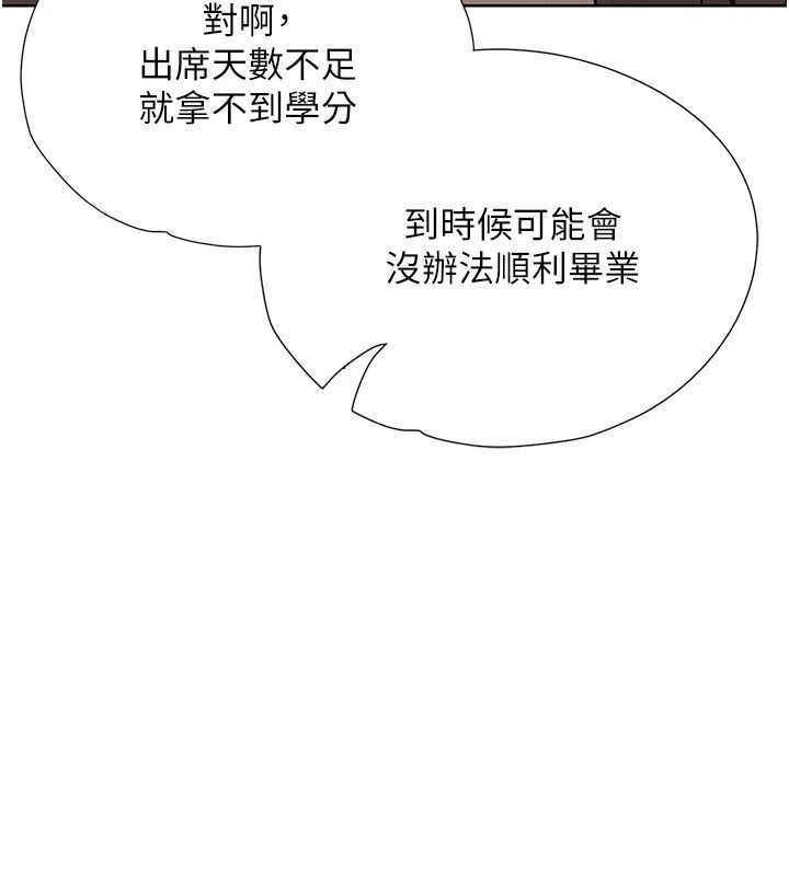 理想型縯算法第17話-興奮到高潮的噴水秀