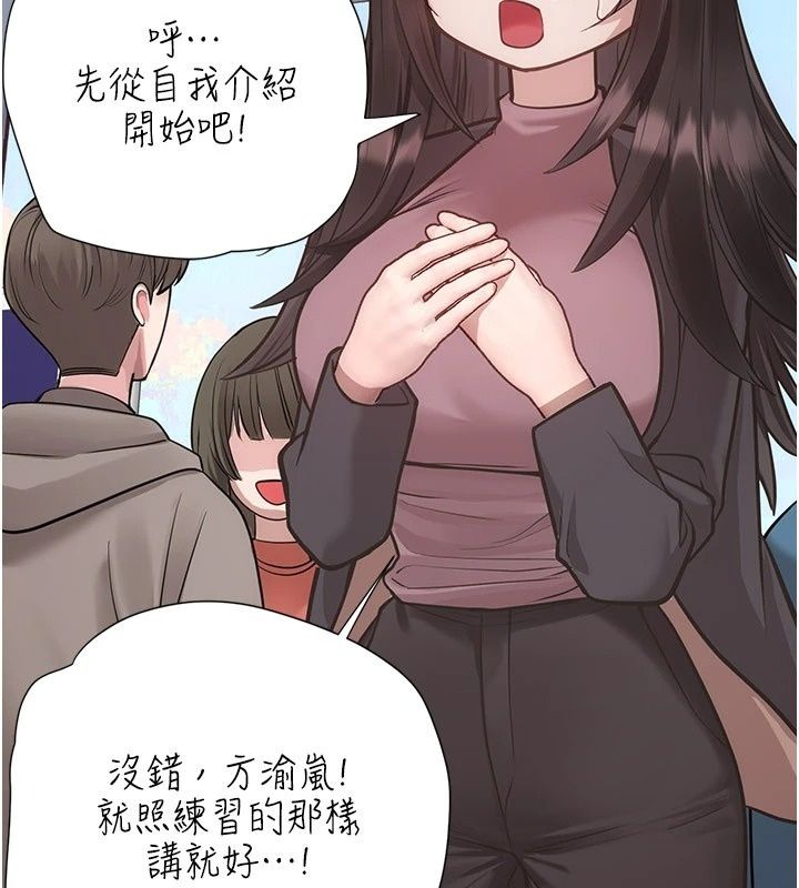理想型縯算法第17話-興奮到高潮的噴水秀