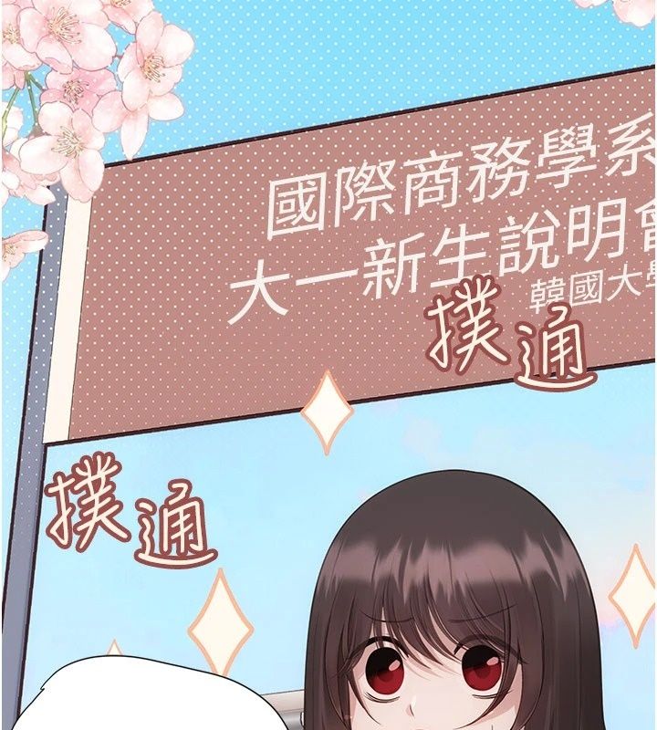 理想型演算法第17話-興奮到高潮的噴水秀