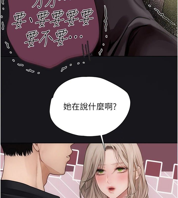 理想型演算法第17話-興奮到高潮的噴水秀