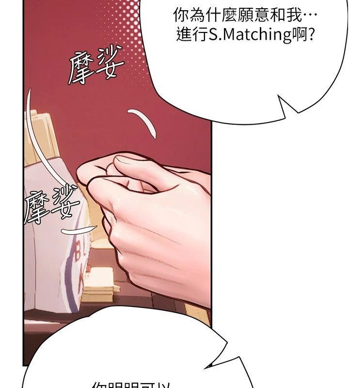 理想型縯算法第17話-興奮到高潮的噴水秀