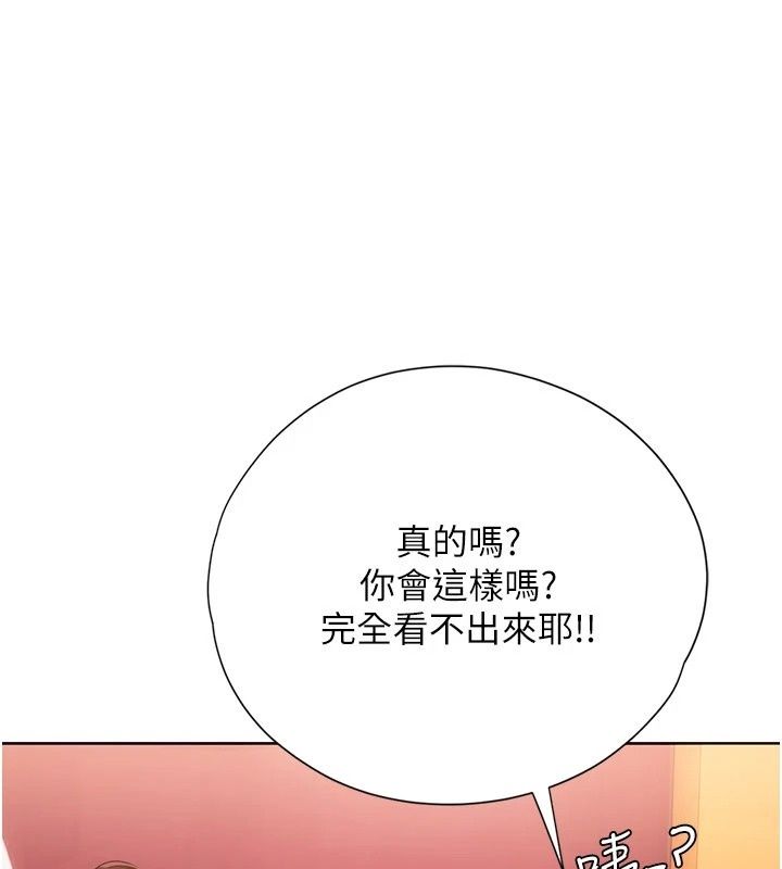 理想型縯算法第17話-興奮到高潮的噴水秀