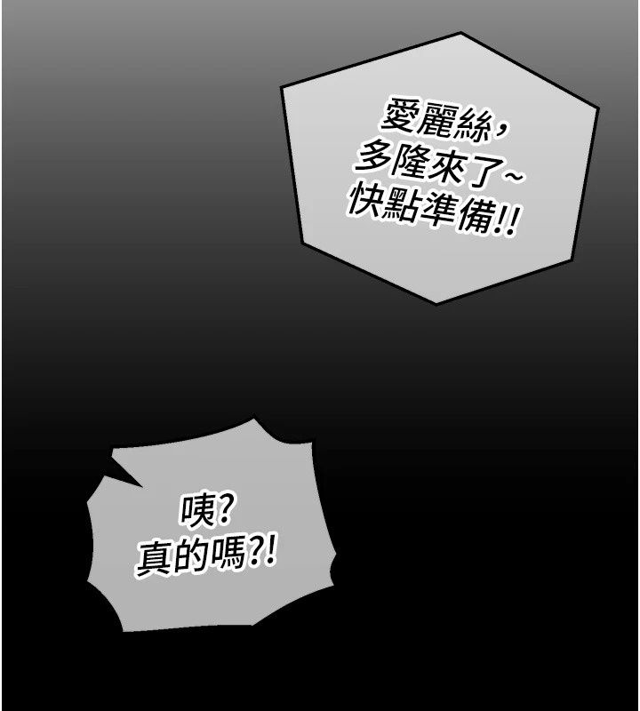 這一世我要開後宮第28話-討伐前夕大取「精」!!