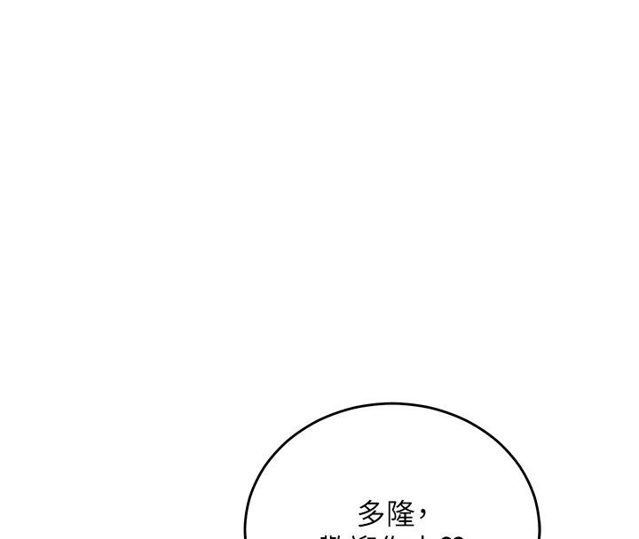 这一世我要开后宫第28話-討伐前夕大取「精」!!