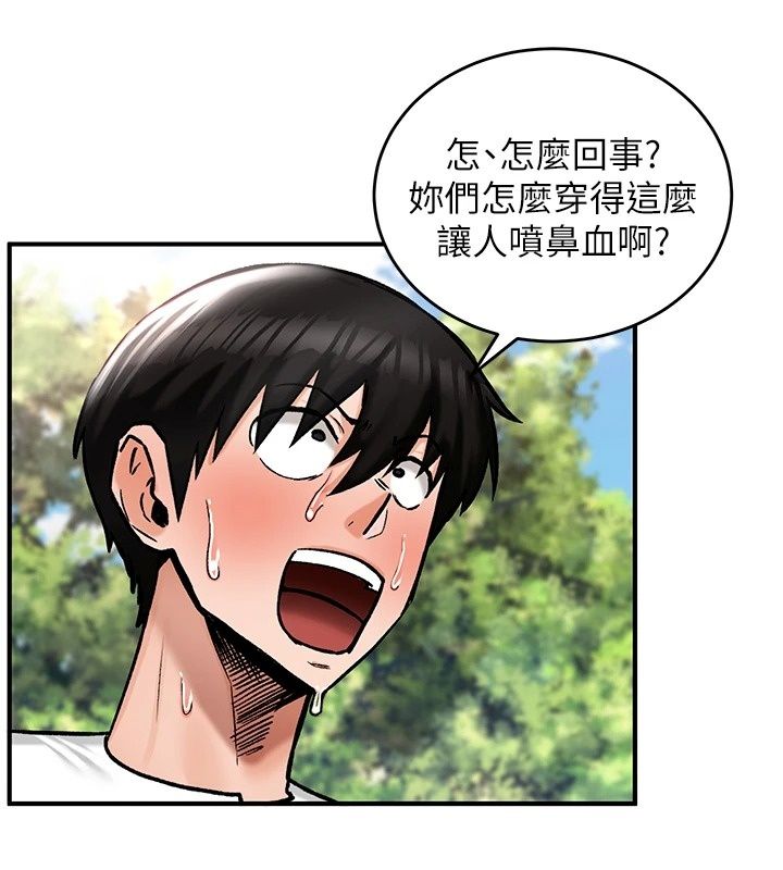 这一世我要开后宫第28話-討伐前夕大取「精」!!