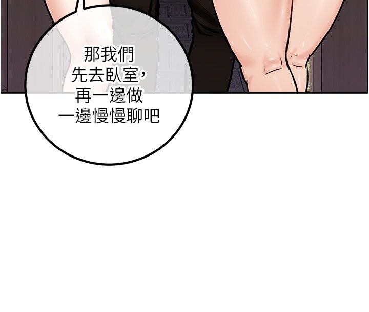 這一世我要開後宮第28話-討伐前夕大取「精」!!