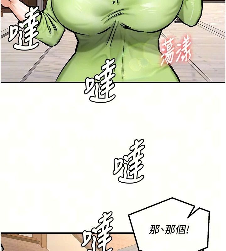這一世我要開後宮第28話-討伐前夕大取「精」!!