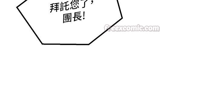 这一世我要开后宫第28話-討伐前夕大取「精」!!
