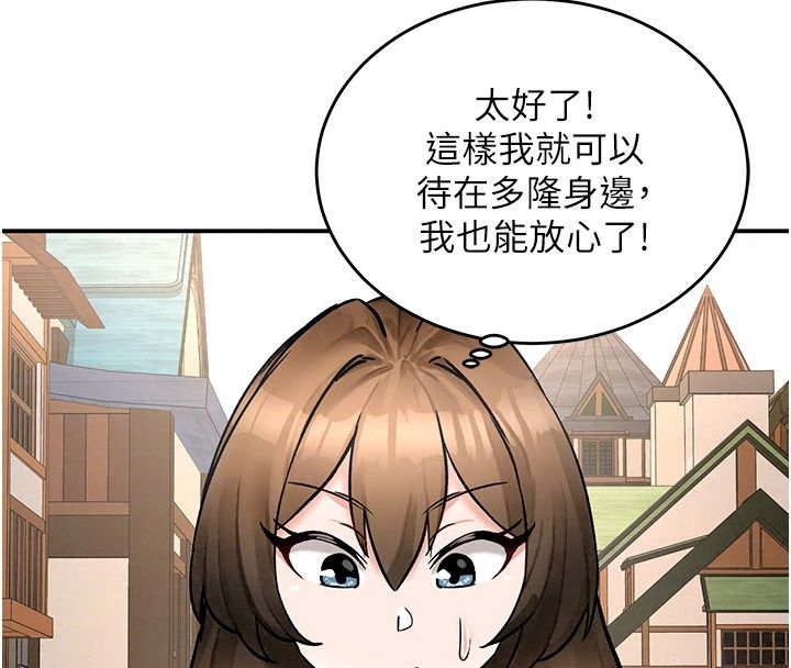 這一世我要開後宮第28話-討伐前夕大取「精」!!
