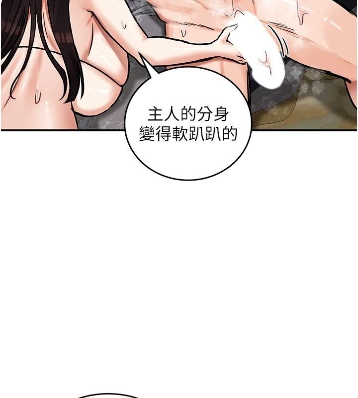 这一世我要开后宫第28話-討伐前夕大取「精」!!