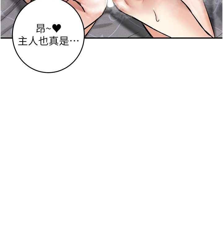這一世我要開後宮第28話-討伐前夕大取「精」!!