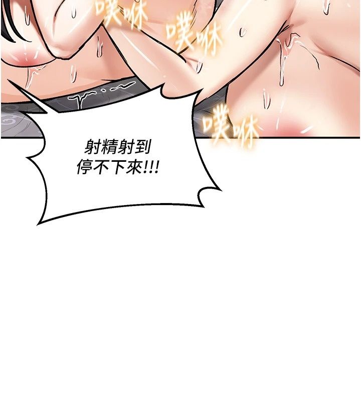 這一世我要開後宮第28話-討伐前夕大取「精」!!
