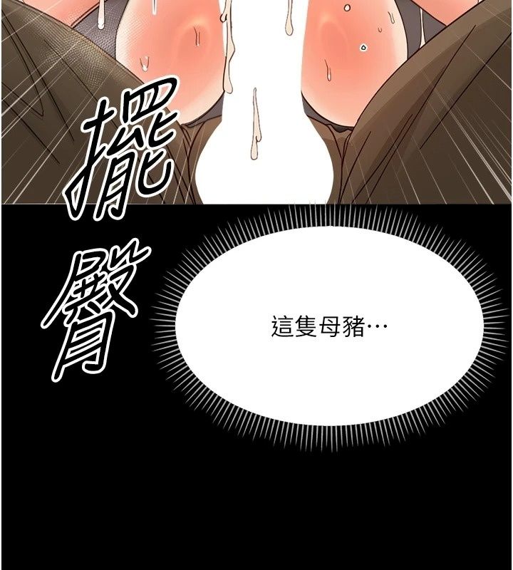 幼惑第49話-連屁眼都失守了