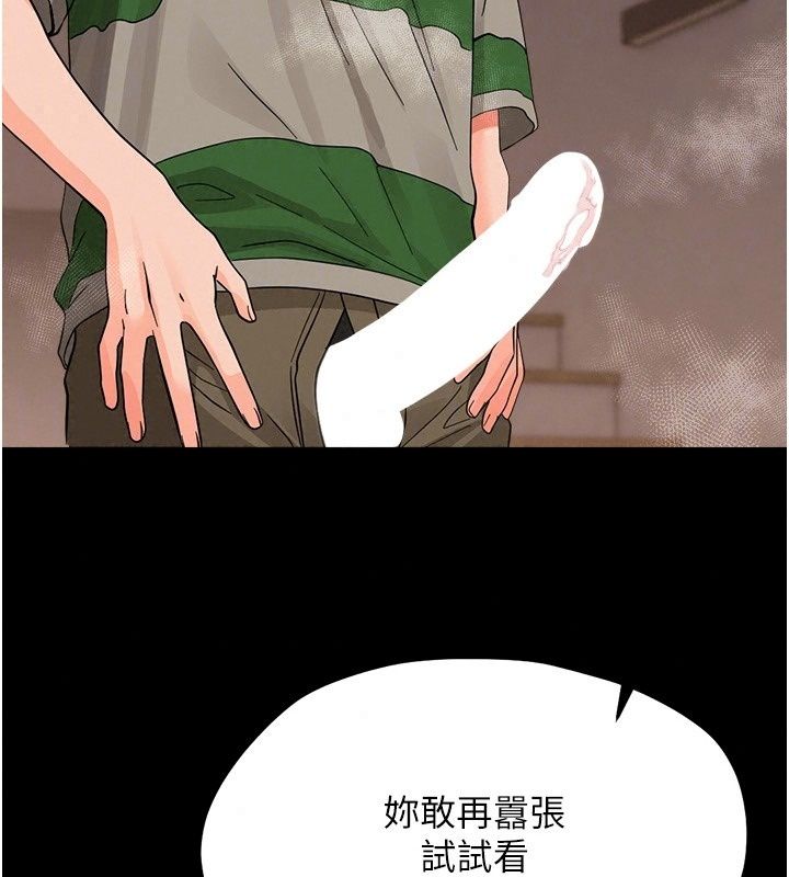 幼惑第49話-連屁眼都失守了